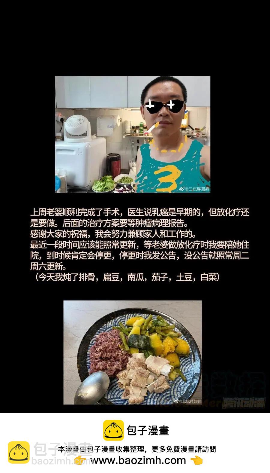 🍚血魔人 第765话 黑火防毒甲 第14页