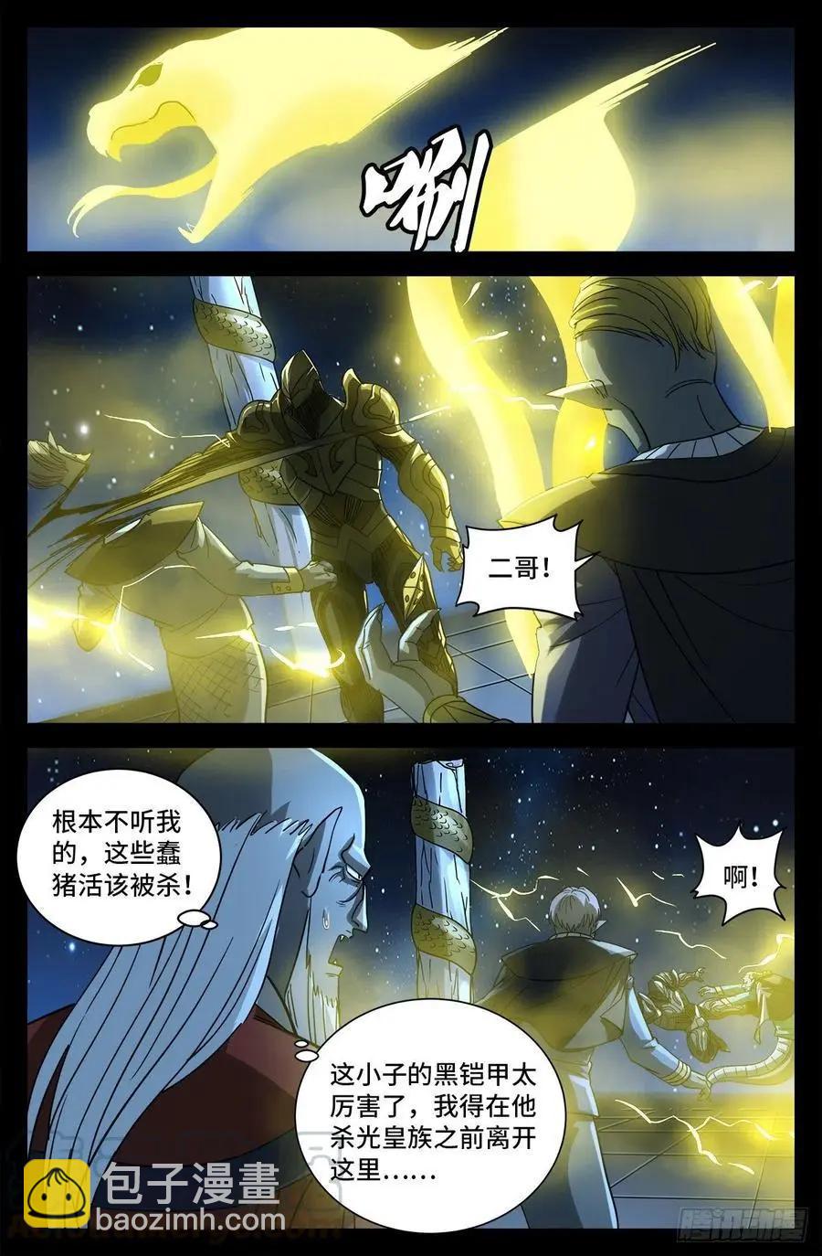 🍚血魔人 第769话 血腥之夜 第12页