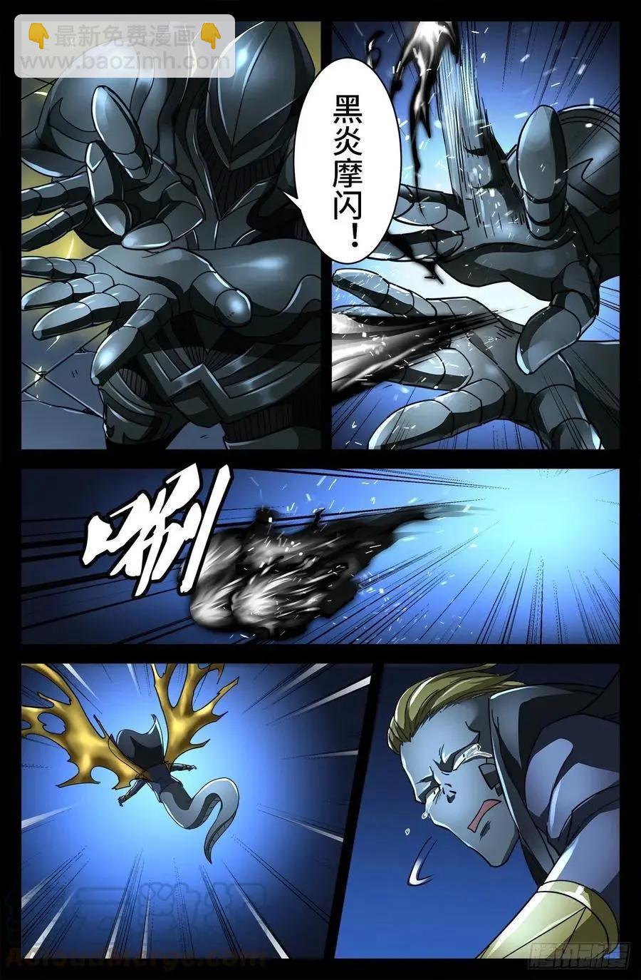 🍚血魔人 第771话 皇族末日 第10页