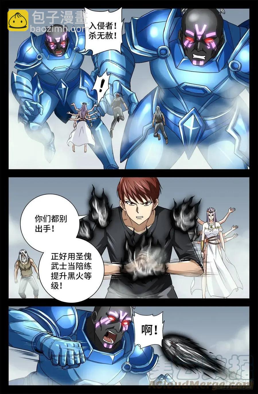 🍚血魔人 第777话 重返凡尘层 第10页