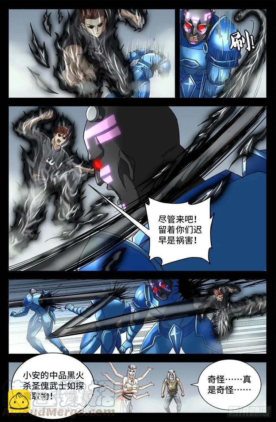 🍚血魔人 第777话 重返凡尘层 第12页