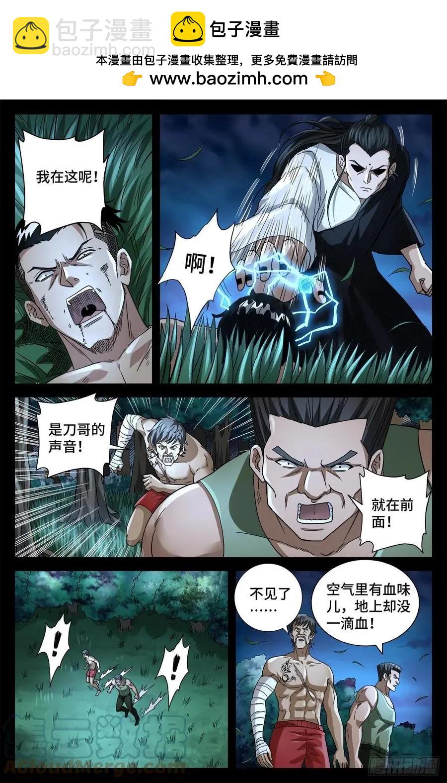 🍚血魔人 第777话 重返凡尘层 第2页