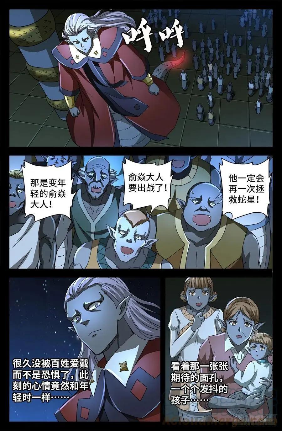 🍚血魔人 第779话 炼化完美创世石 第1页