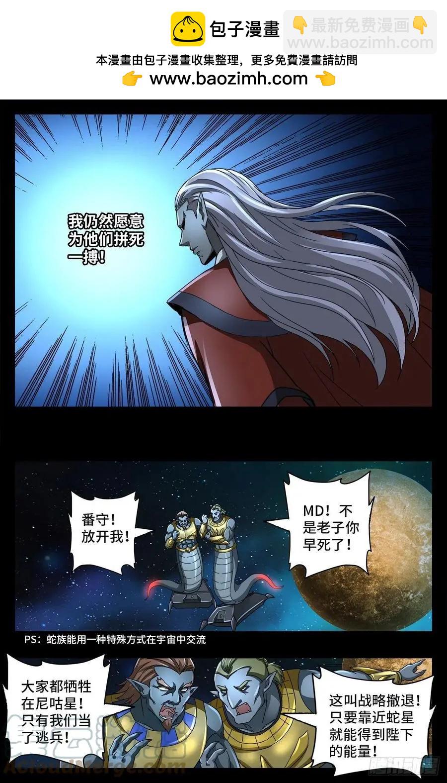 🍚血魔人 第779话 炼化完美创世石 第2页