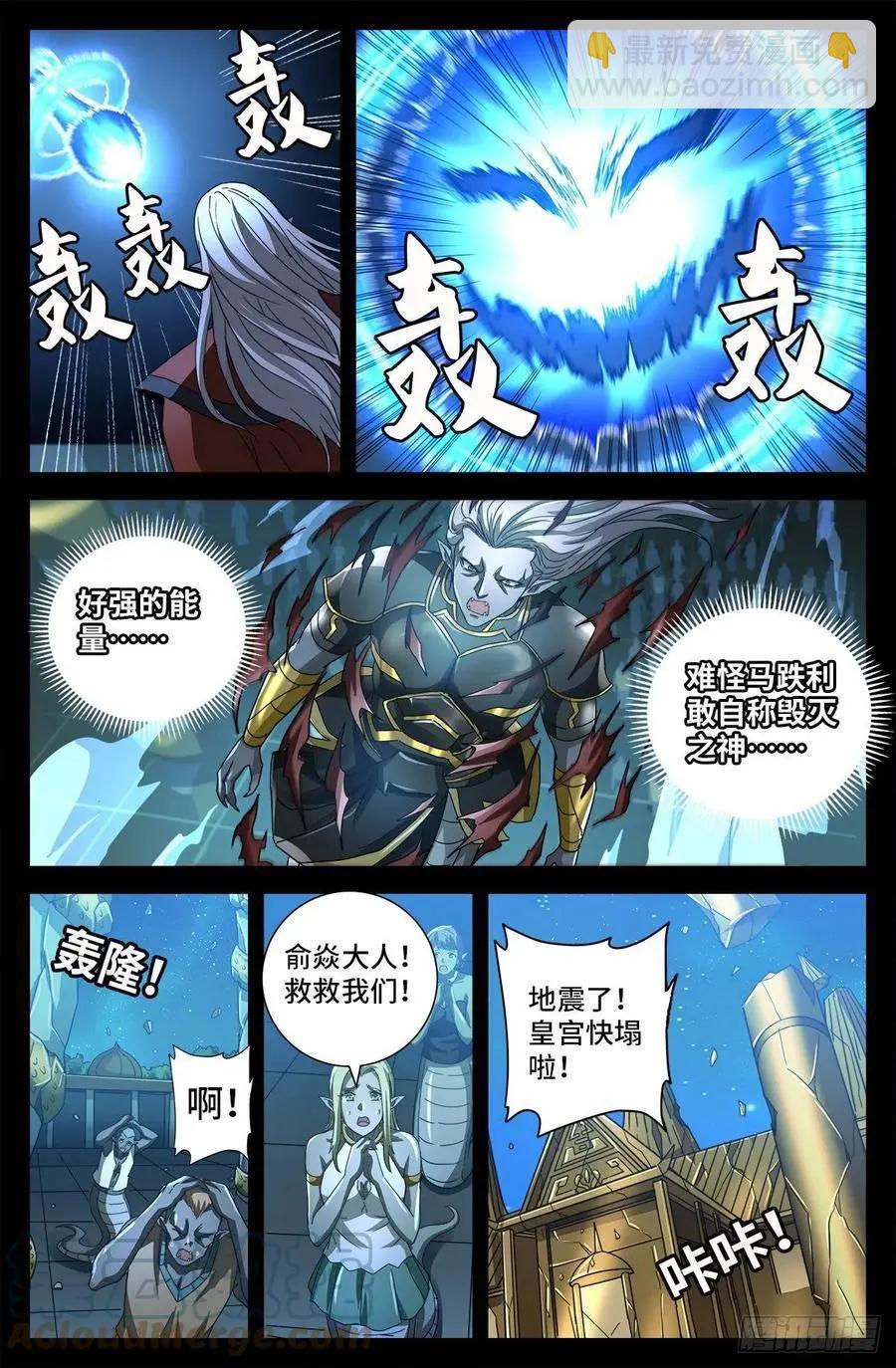 🍚血魔人 第779话 炼化完美创世石 第5页