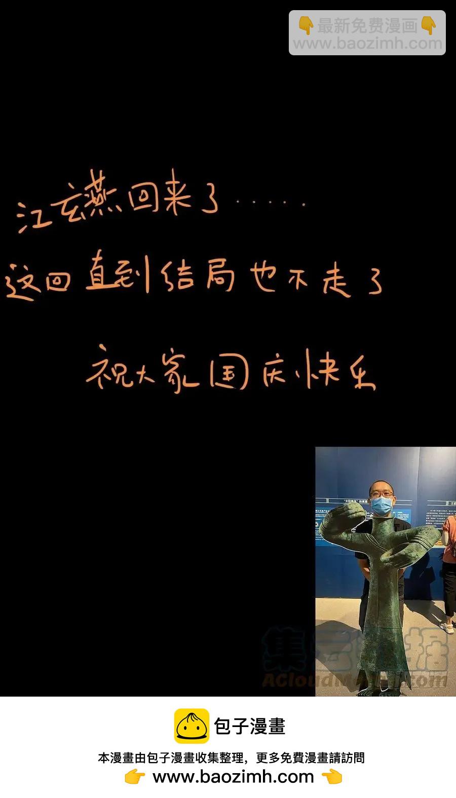 🍚血魔人 第783话 玄燕归来 第14页