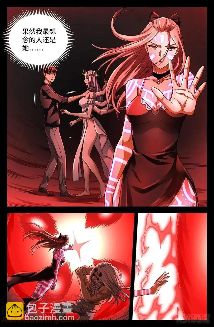🍚血魔人 第783话 玄燕归来 第5页