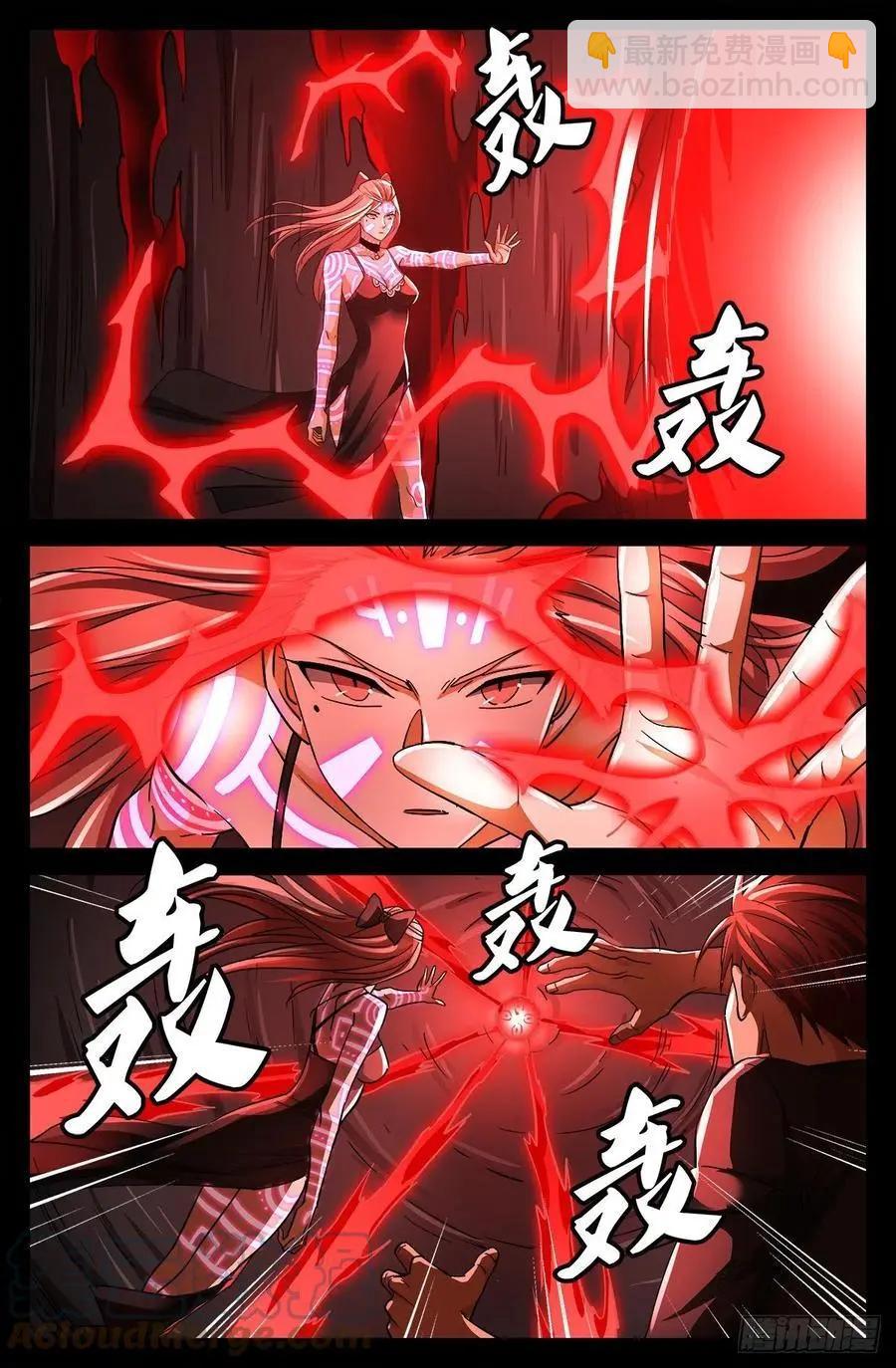 🍚血魔人 第783话 玄燕归来 第6页