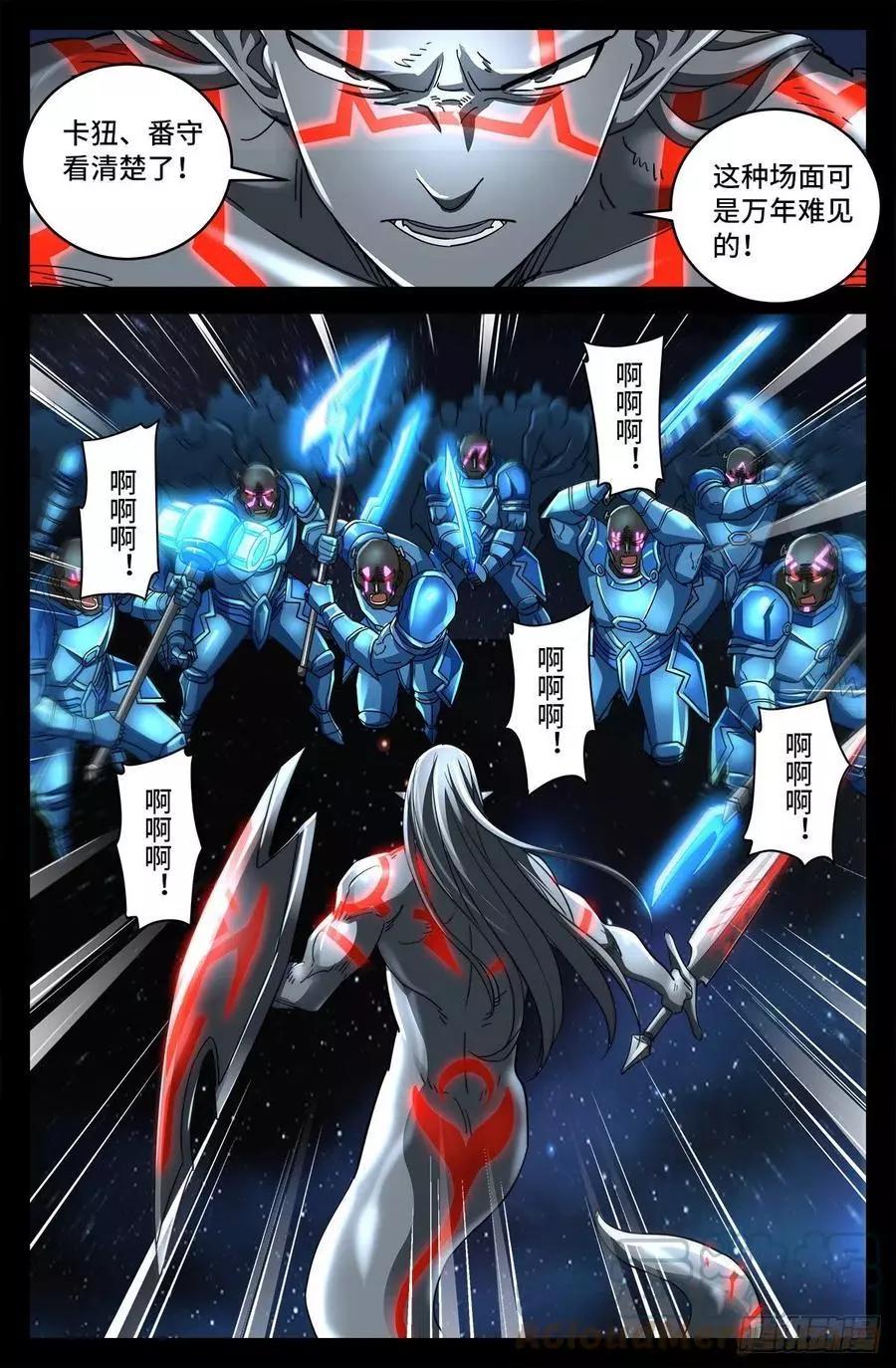 🍚血魔人 第785话 谁这么大胆 第1页