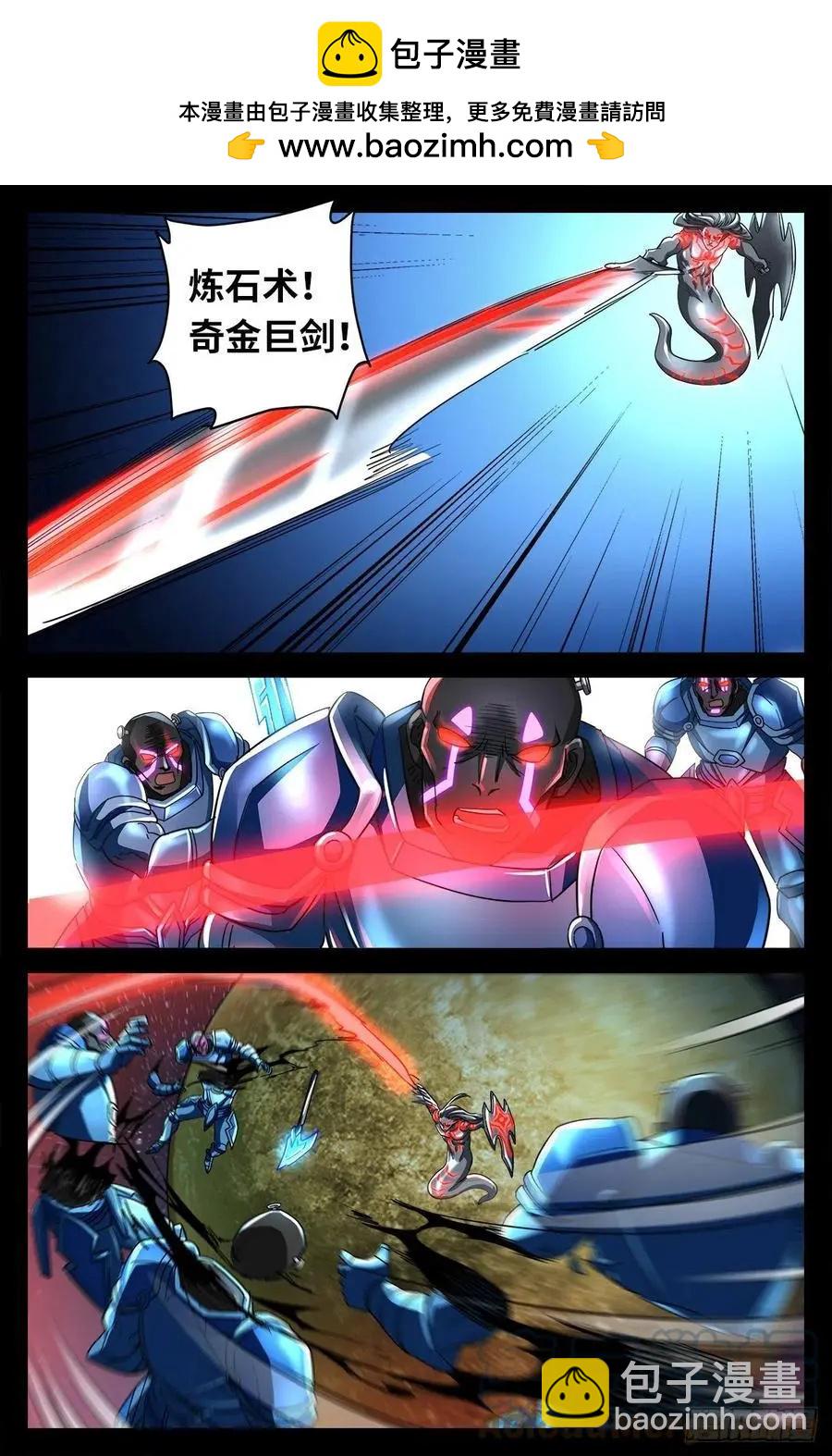 🍚血魔人 第785话 谁这么大胆 第2页