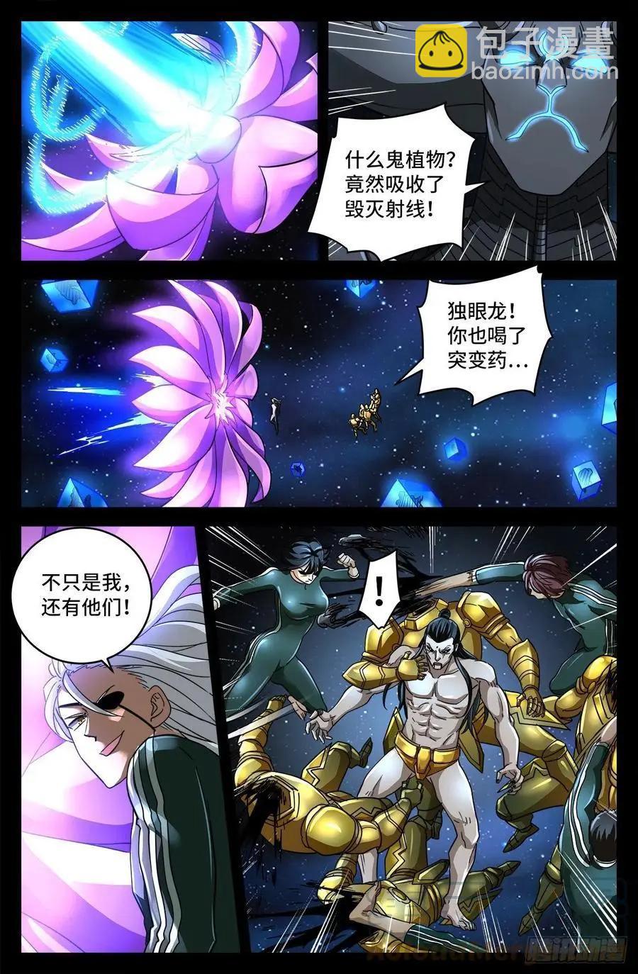 🍚血魔人 第787话 暴揍马跌利 第12页