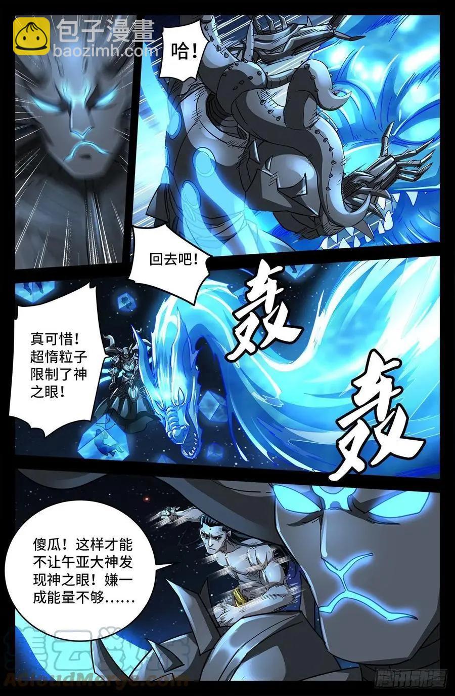 🍚血魔人 第787话 暴揍马跌利 第6页