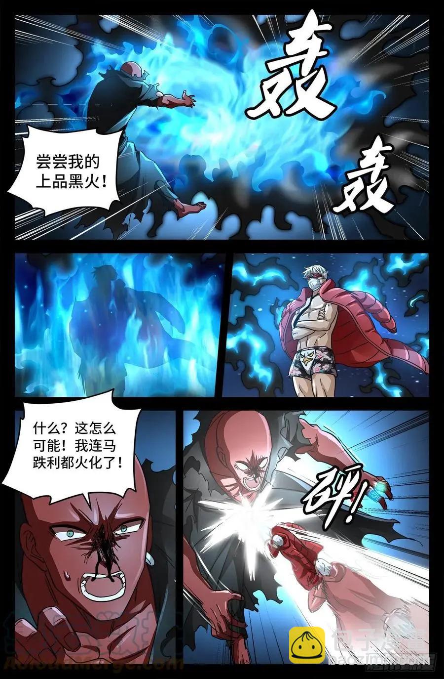 🍚血魔人 第791话 倾泻怒火 第11页