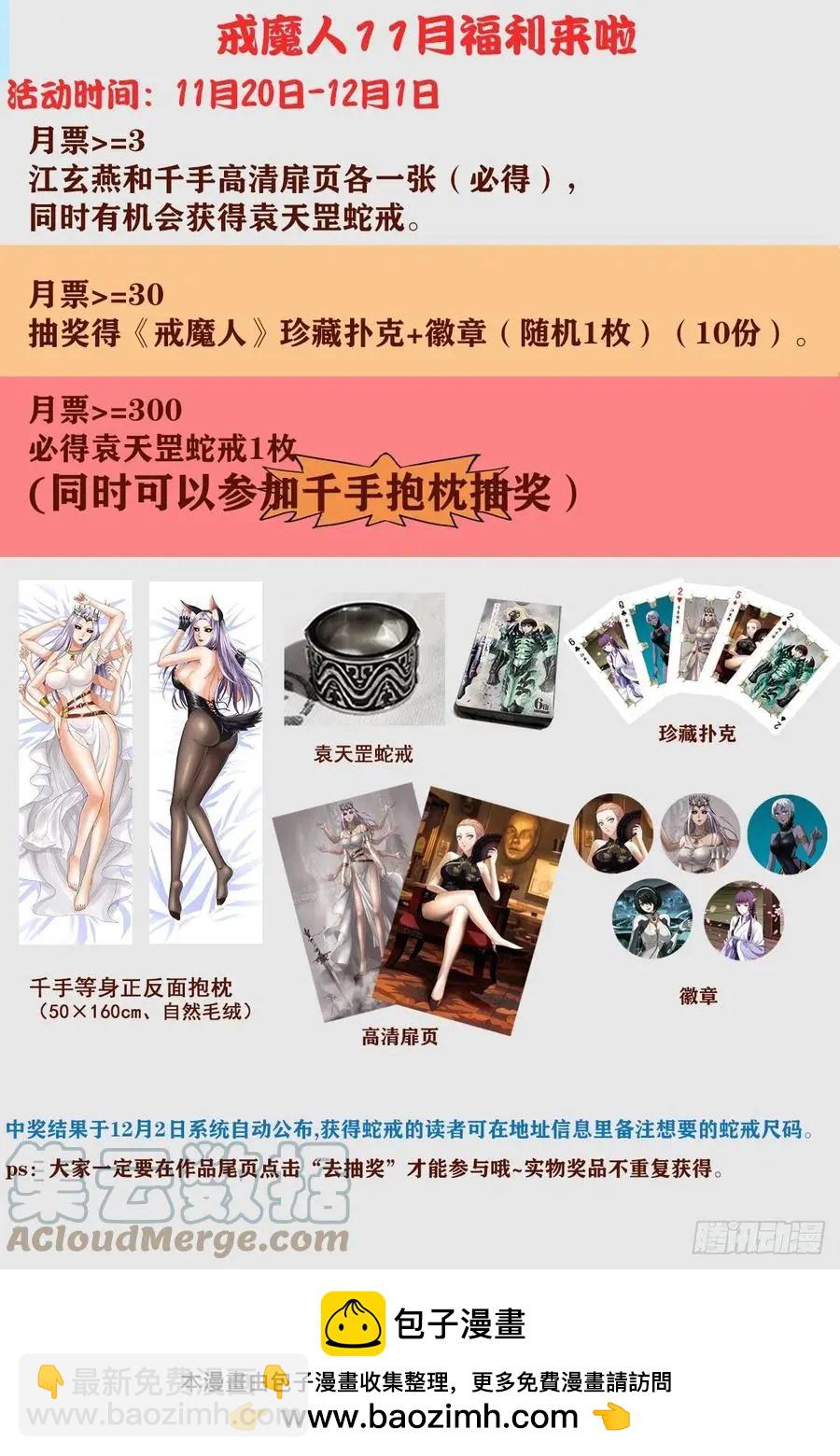 🍚血魔人 第791话 倾泻怒火 第15页