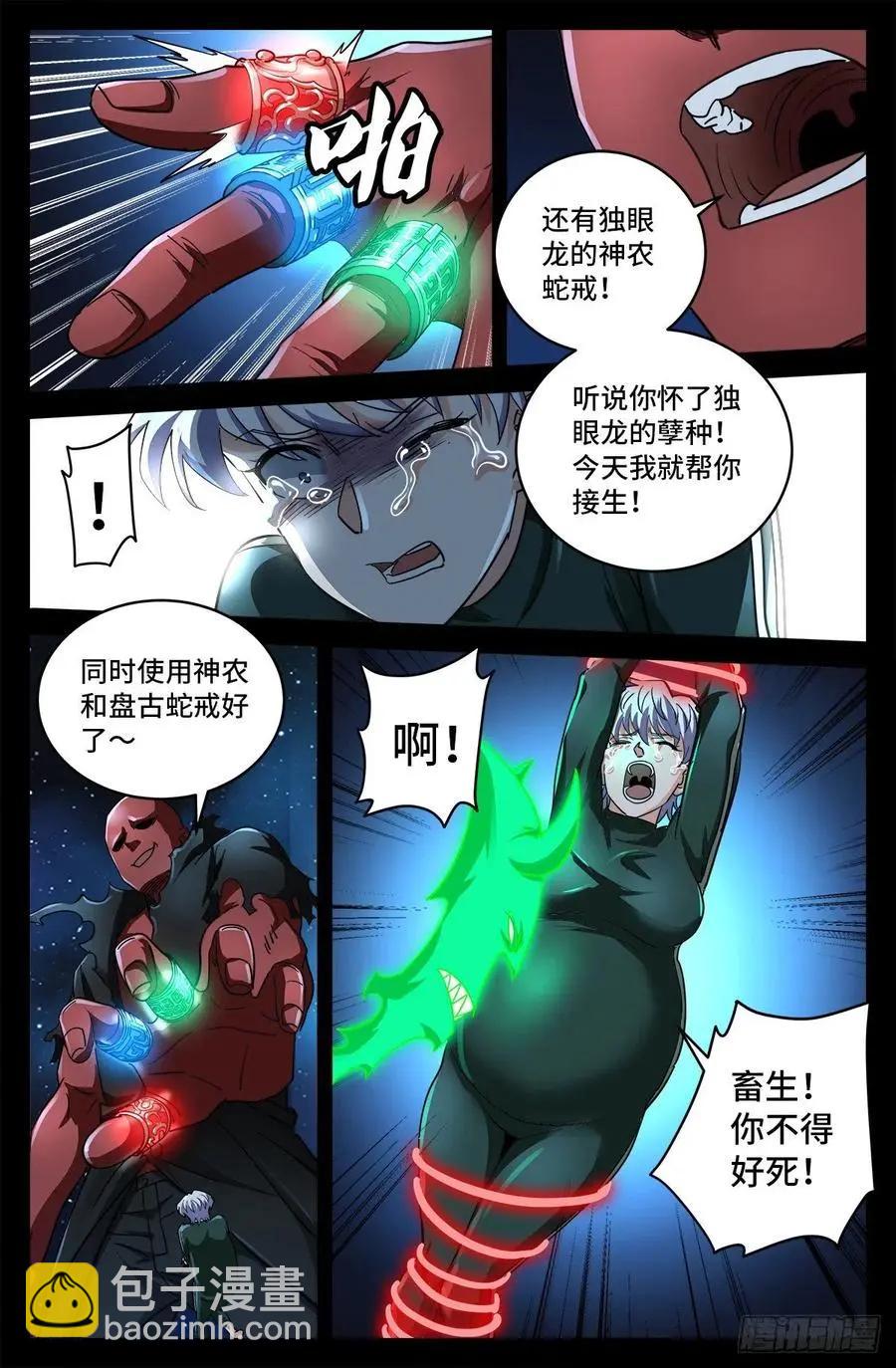 🍚血魔人 第791话 倾泻怒火 第8页