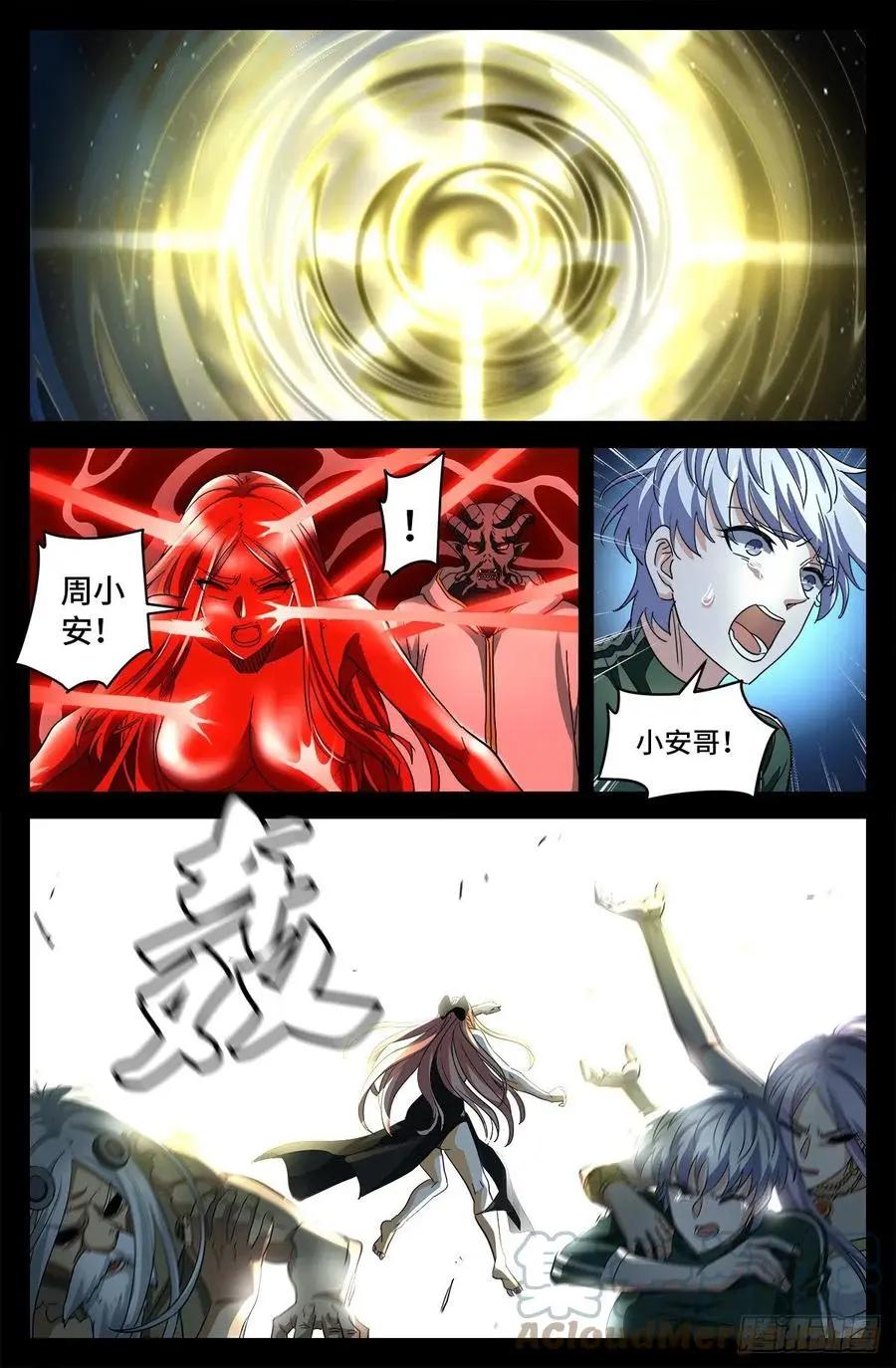 🍚血魔人 第793话 人类的胜利 第1页