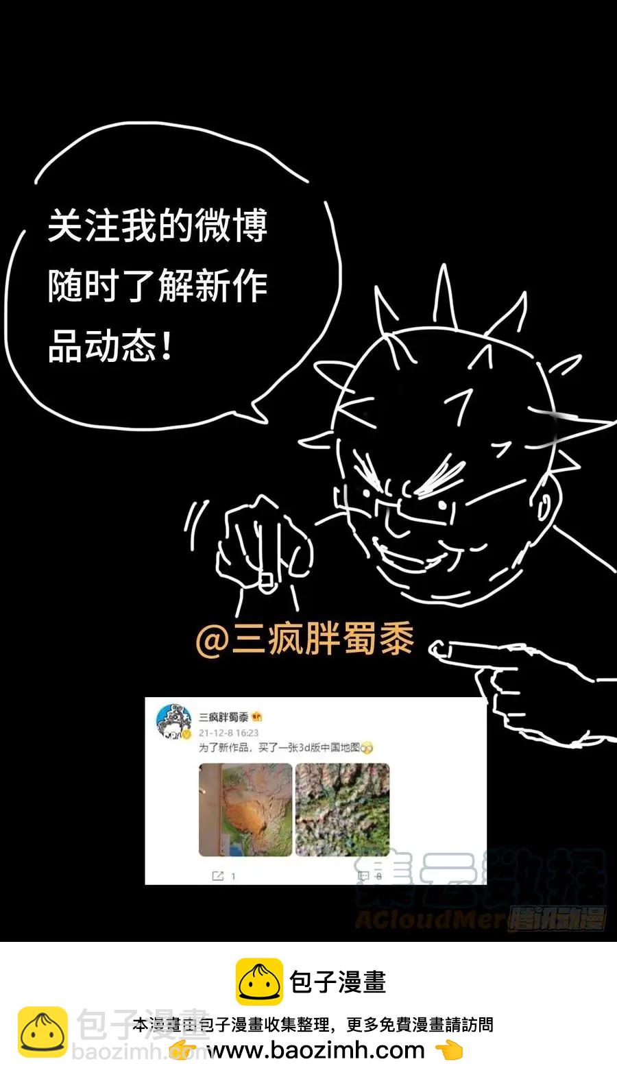 🍚血魔人 第793话 人类的胜利 第14页
