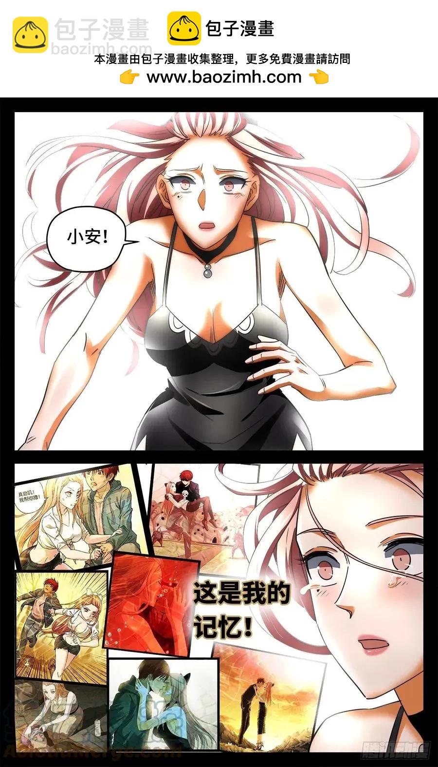 🍚血魔人 第793话 人类的胜利 第2页