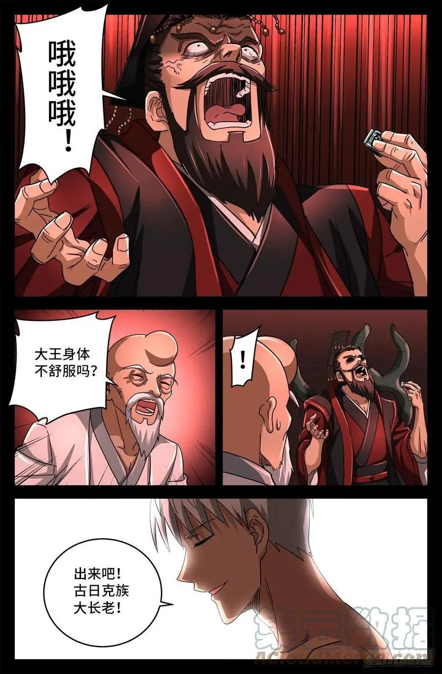 🍚血魔人 第795话 尸族起源 第1页