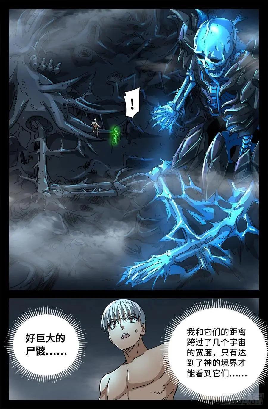 🍚血魔人 第795话 尸族起源 第12页