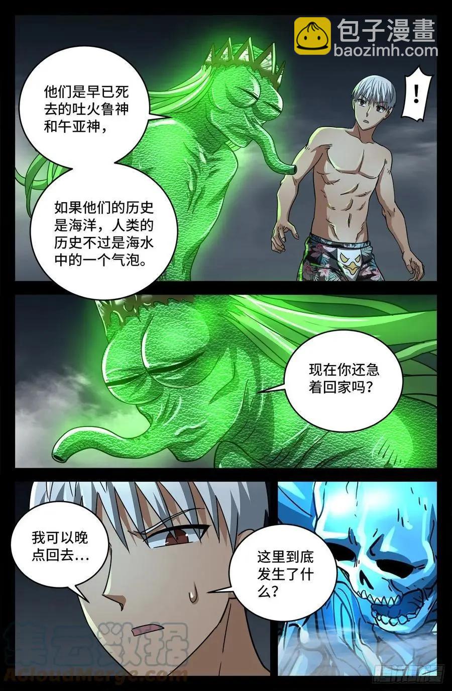 🍚血魔人 第795话 尸族起源 第13页