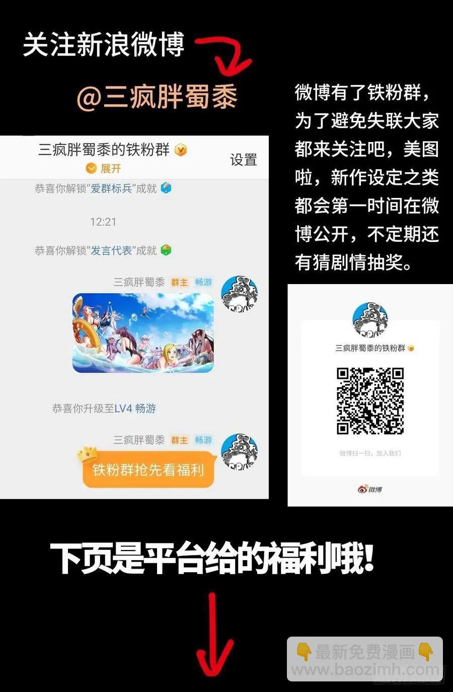🍚血魔人 第795话 尸族起源 第14页
