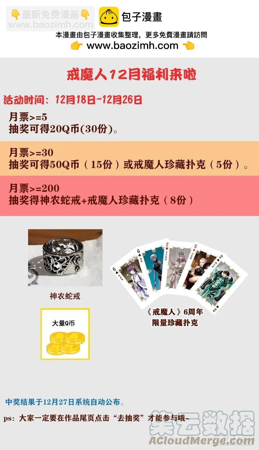 🍚血魔人 第795话 尸族起源 第15页