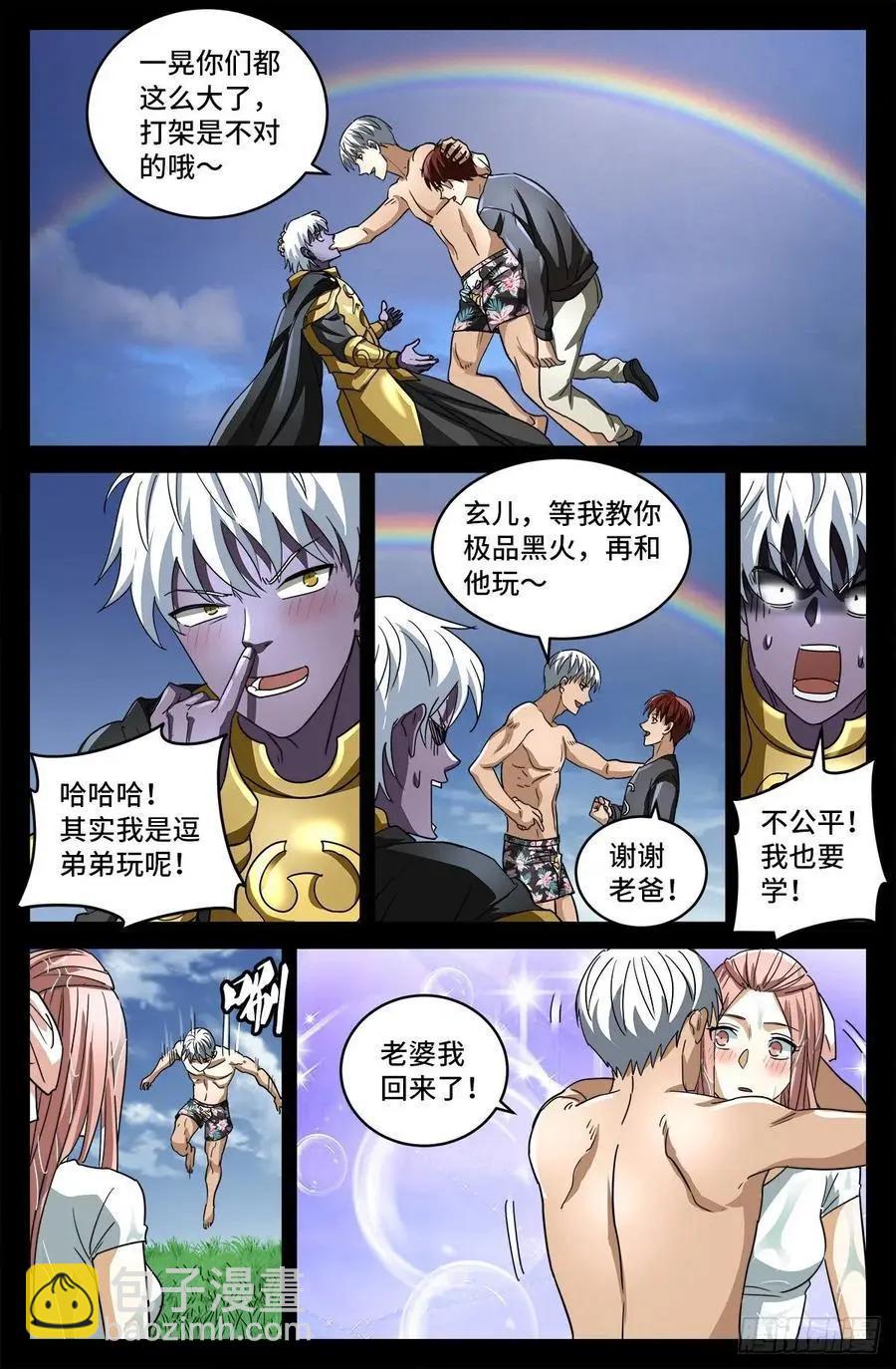 🍚血魔人 第799话 与神干杯！ 第8页