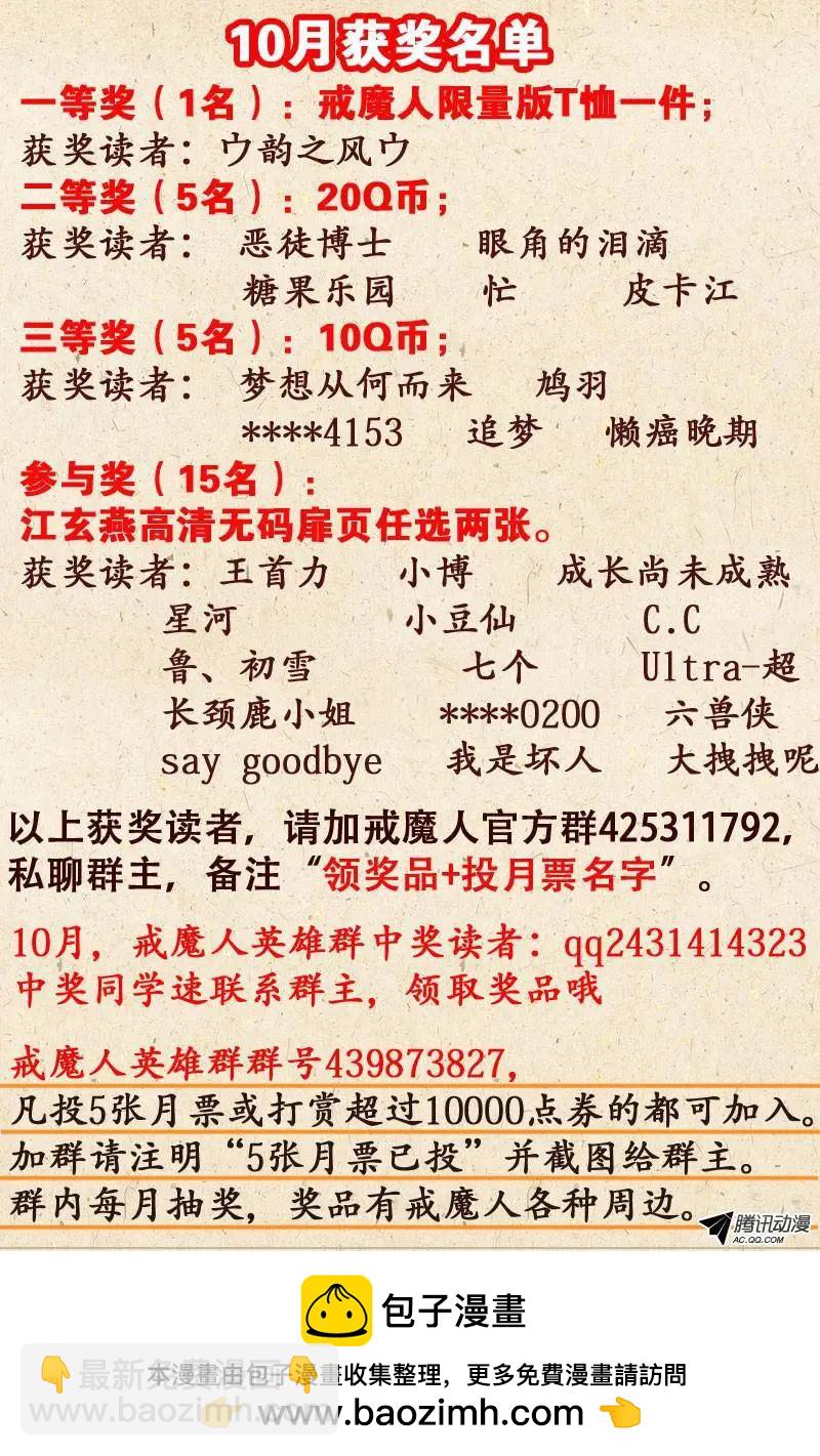 🍚血魔人 第81话 另一枚戒指 第15页
