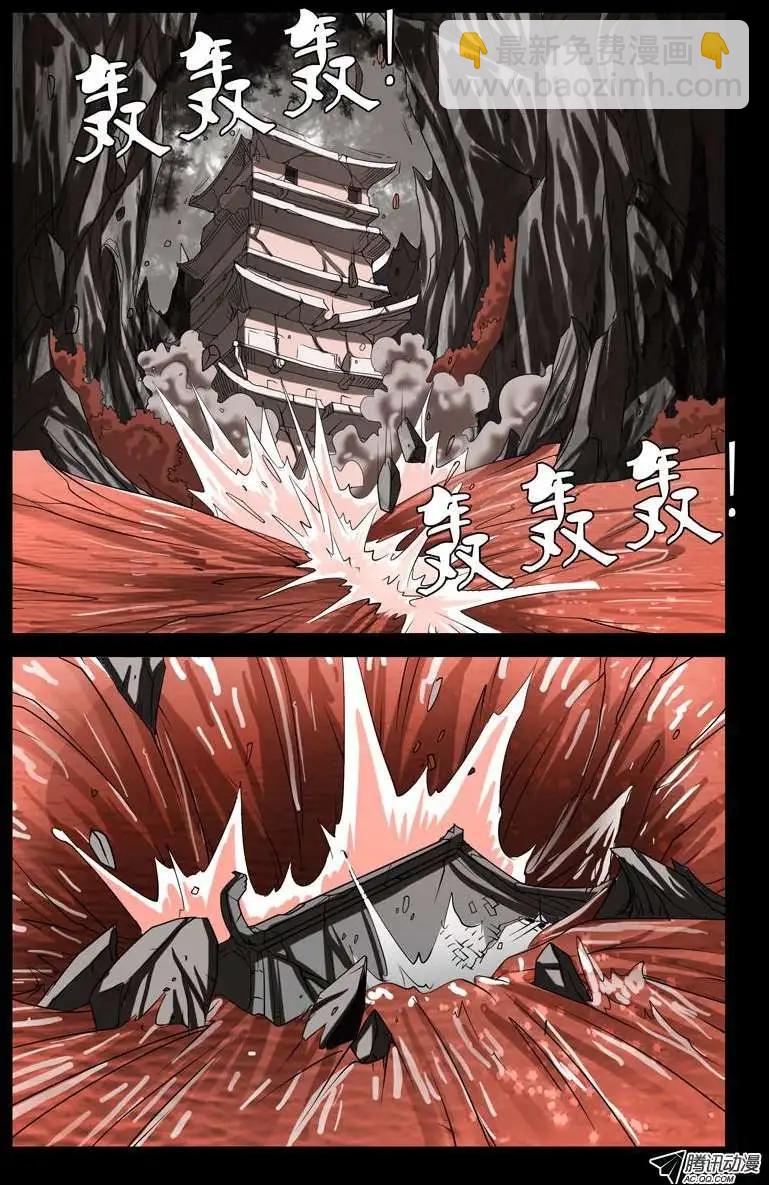 🍚血魔人 第83话 地震 第11页