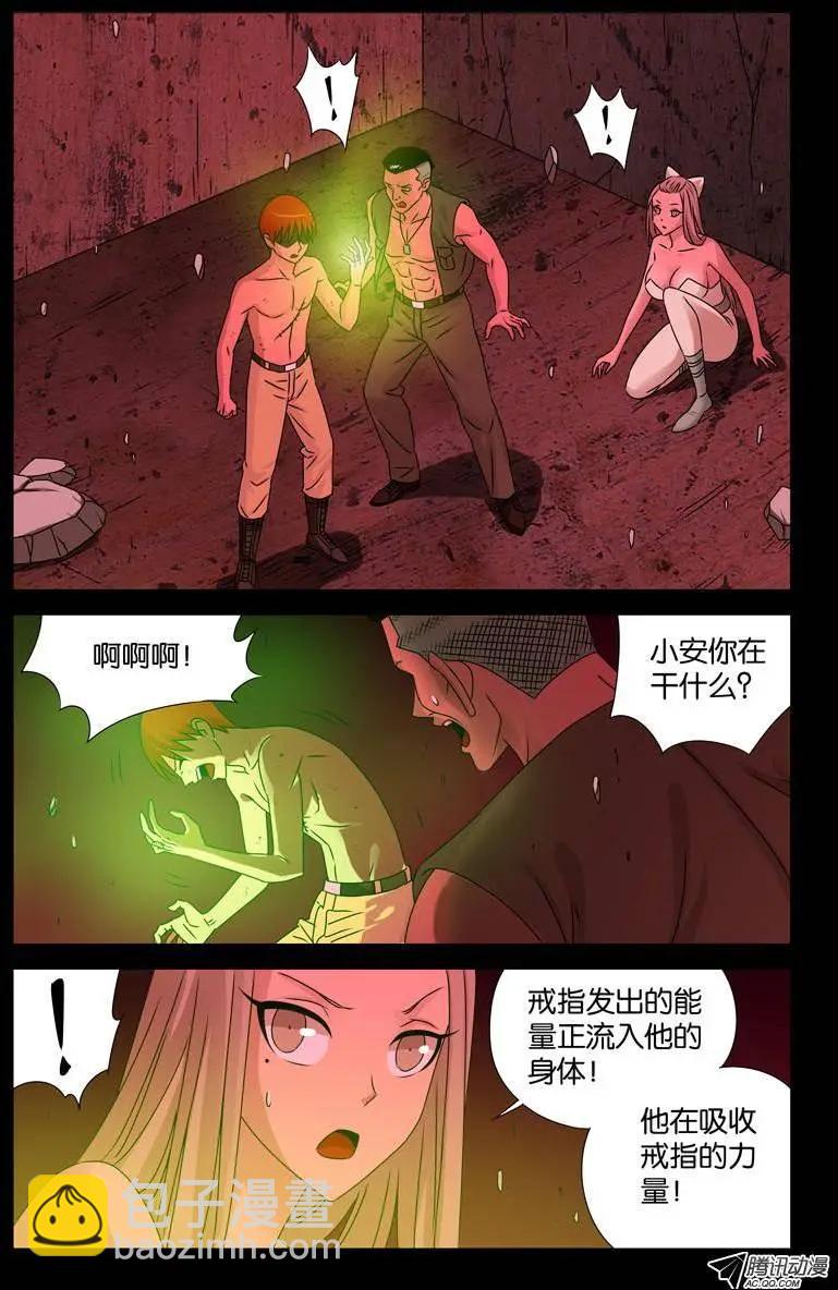 🍚血魔人 第85话 这是哪儿？ 第9页