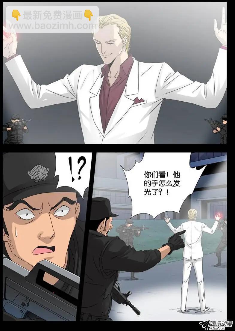 🍚血魔人 第93话 另一枚古戒 第14页