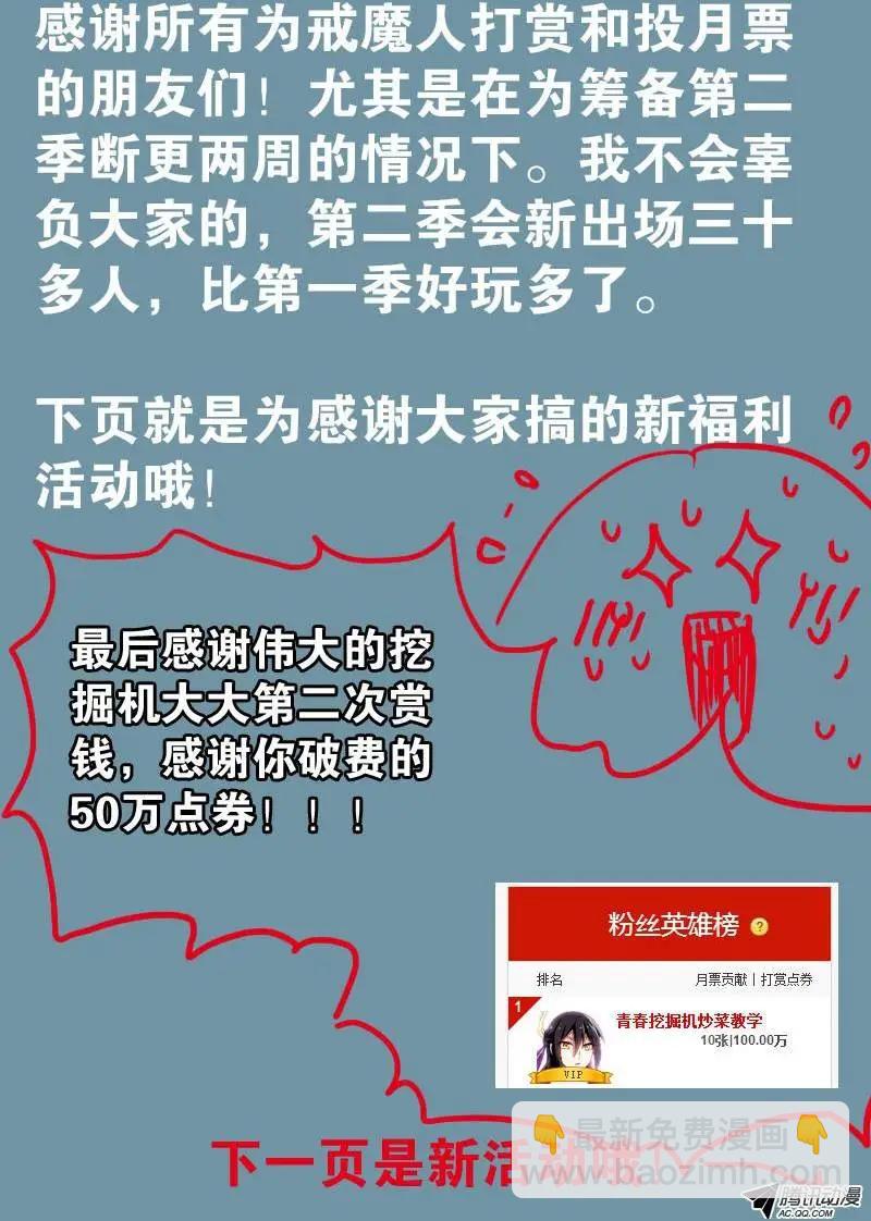 🍚血魔人 第93话 另一枚古戒 第17页