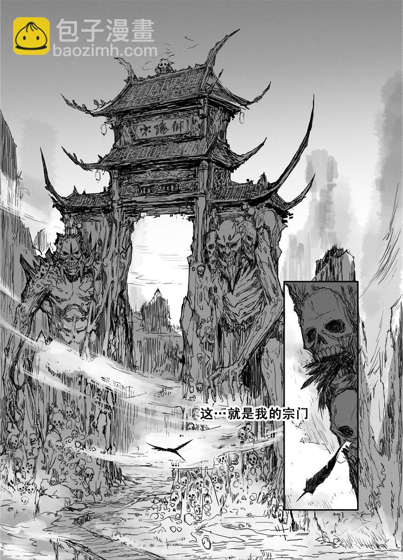 第1话 序章-第1话