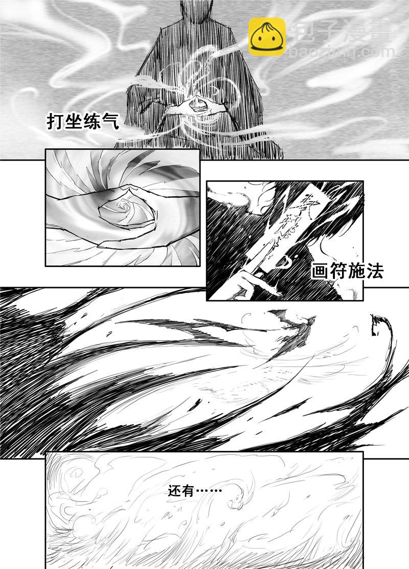 第1话 序章-第1话