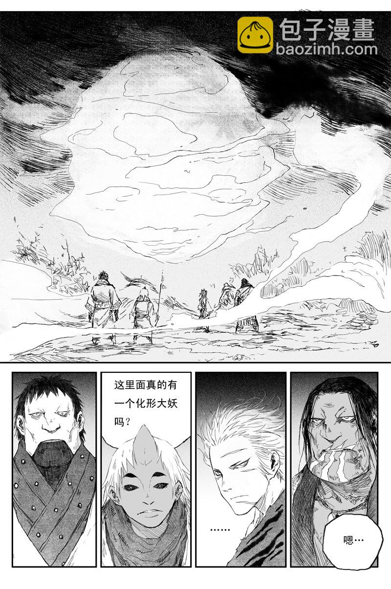 第56话 天变（下）-第101话