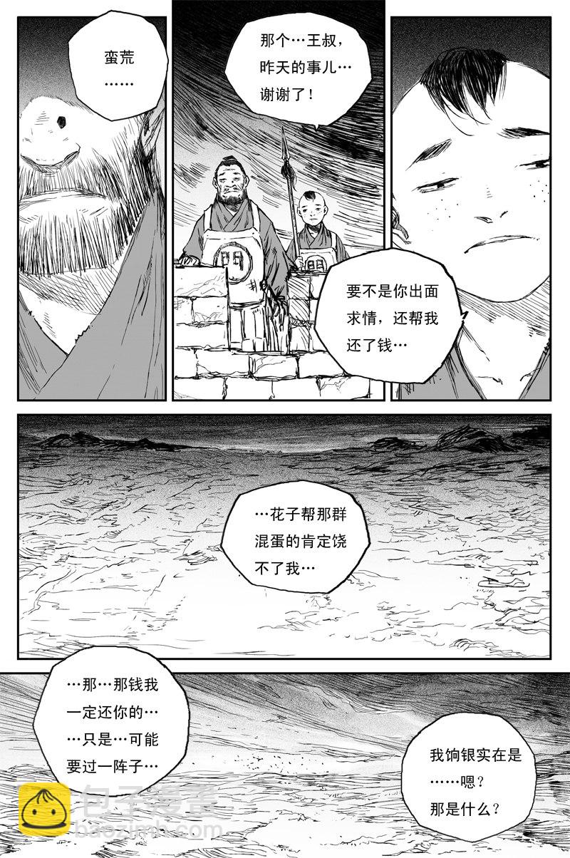 第57话 地炉（下）-第103话