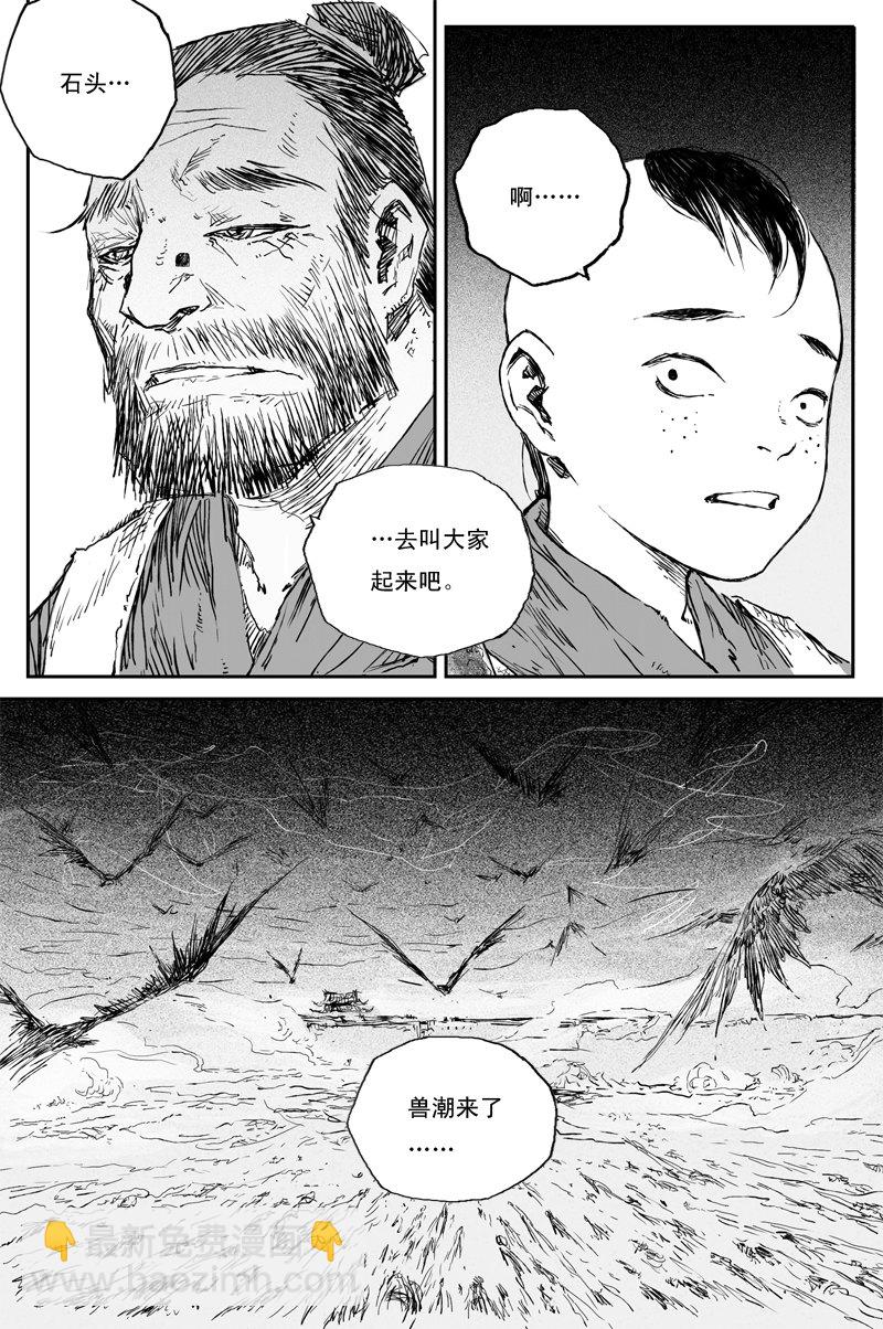 第57话 地炉（下）-第103话