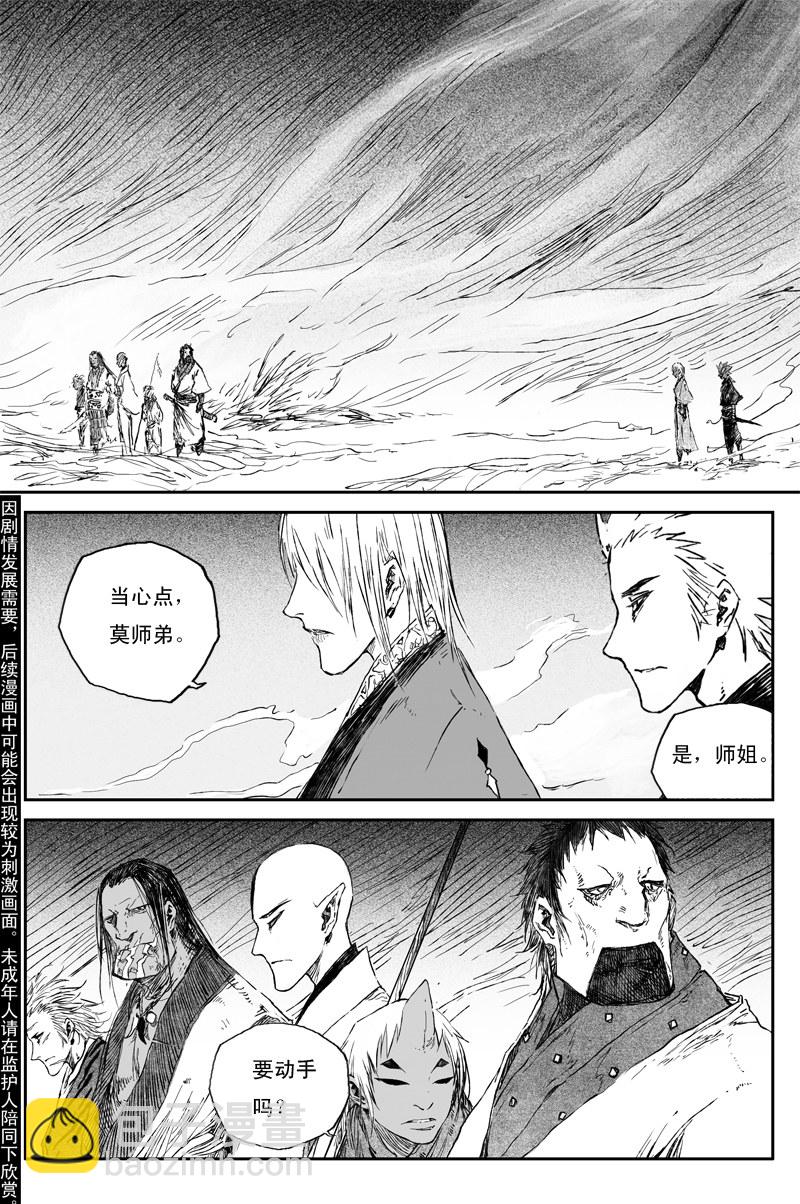 第57话 地炉（下）-第103话