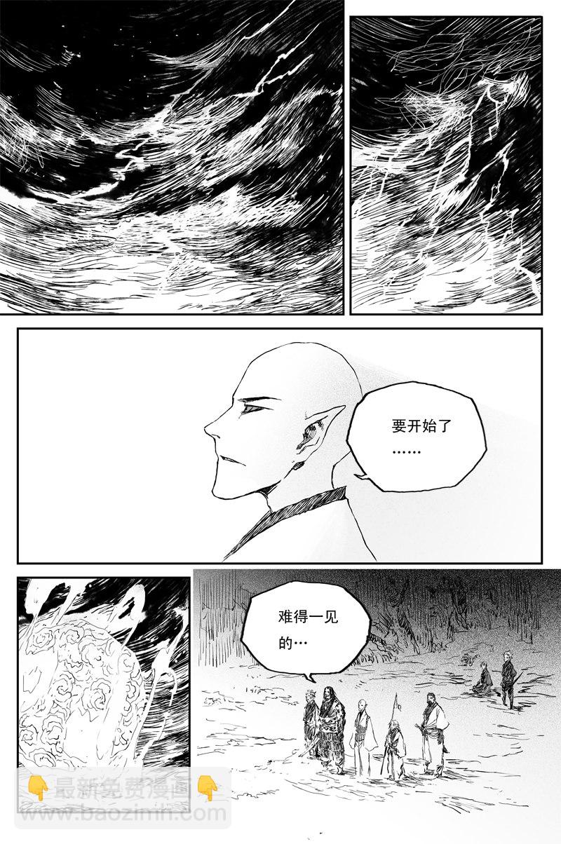 第57话 地炉（下）-第103话