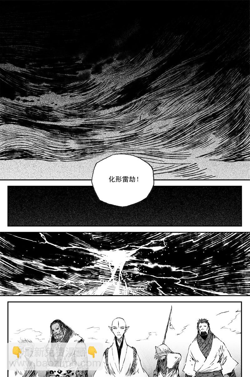 第57话 地炉（下）-第103话