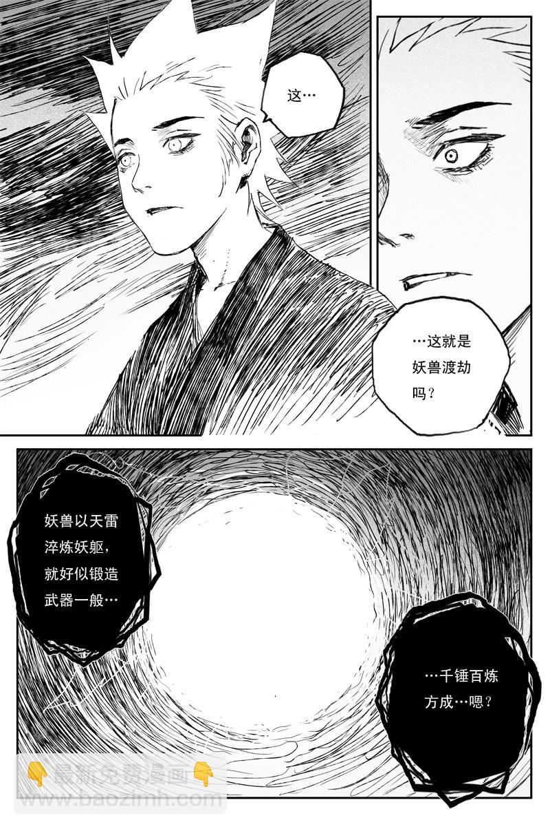 第57话 地炉（下）-第103话