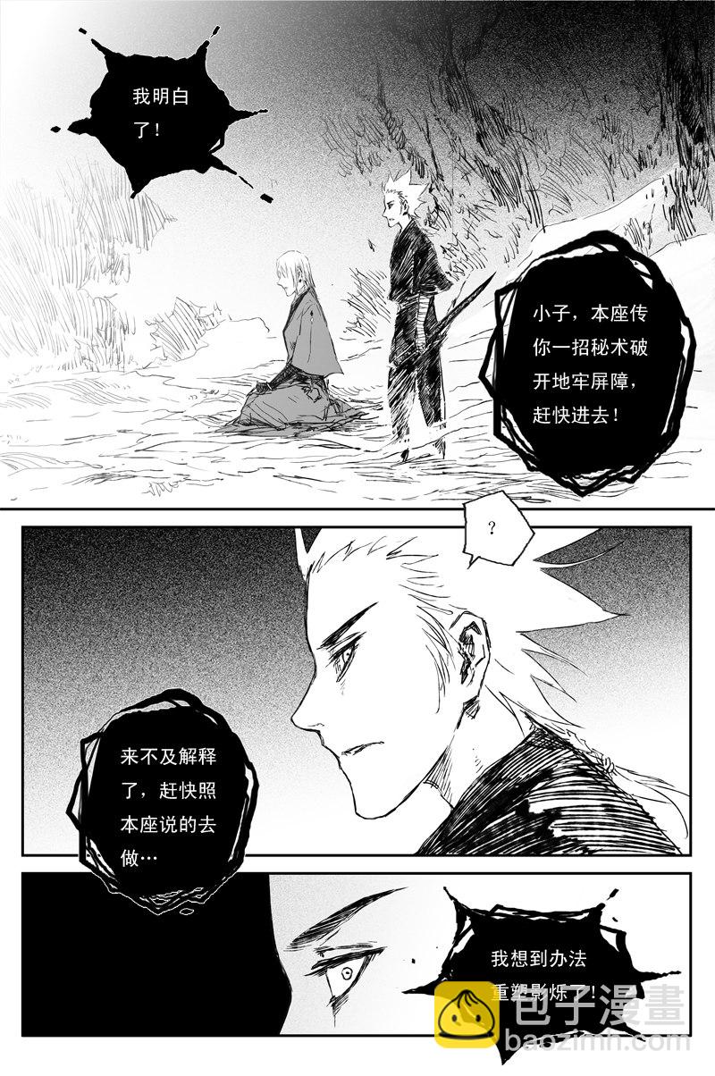 第57话 地炉（下）-第103话