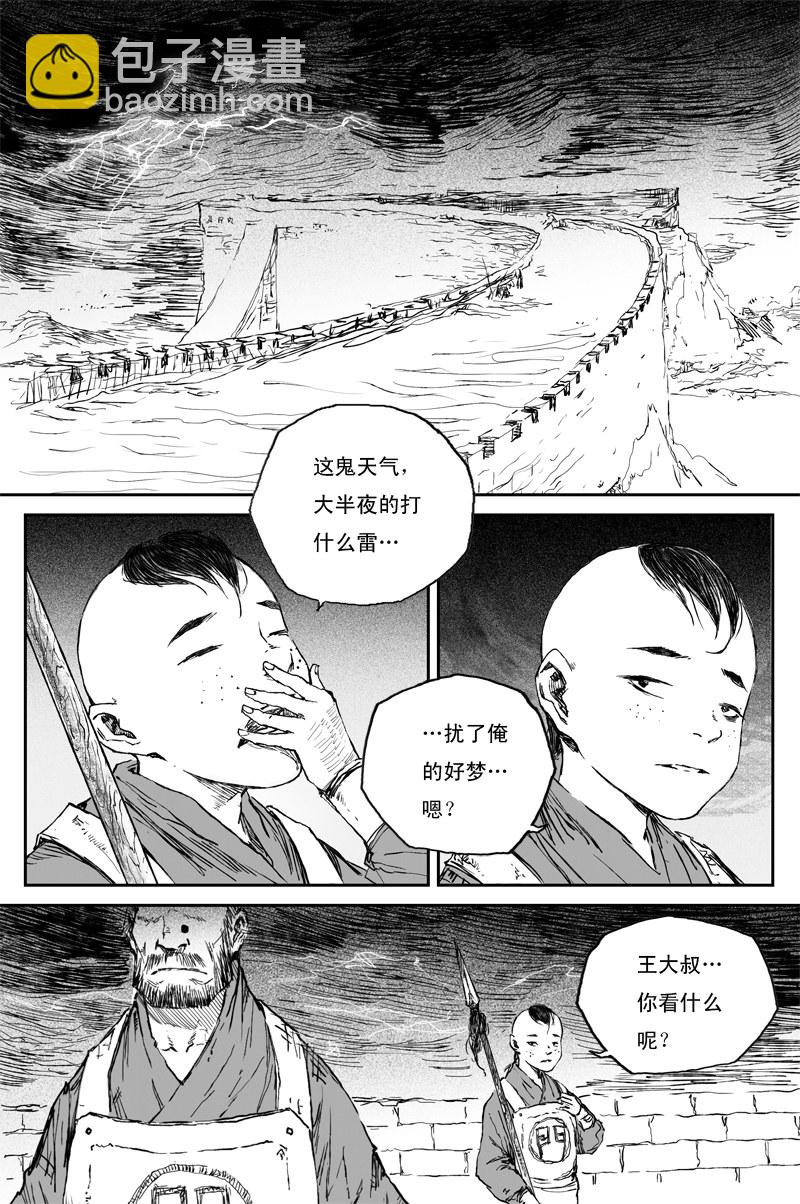 第57话 地炉（下）-第103话