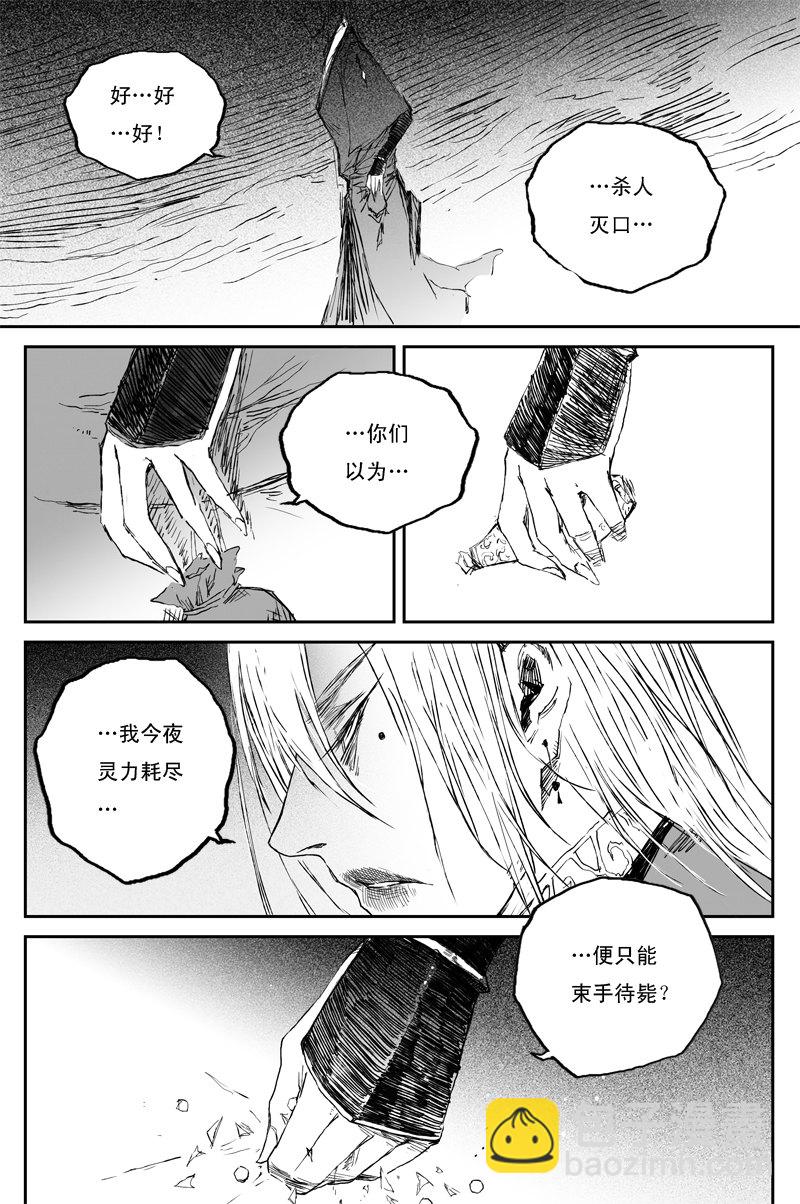 第58话 兽乱（下）-第105话