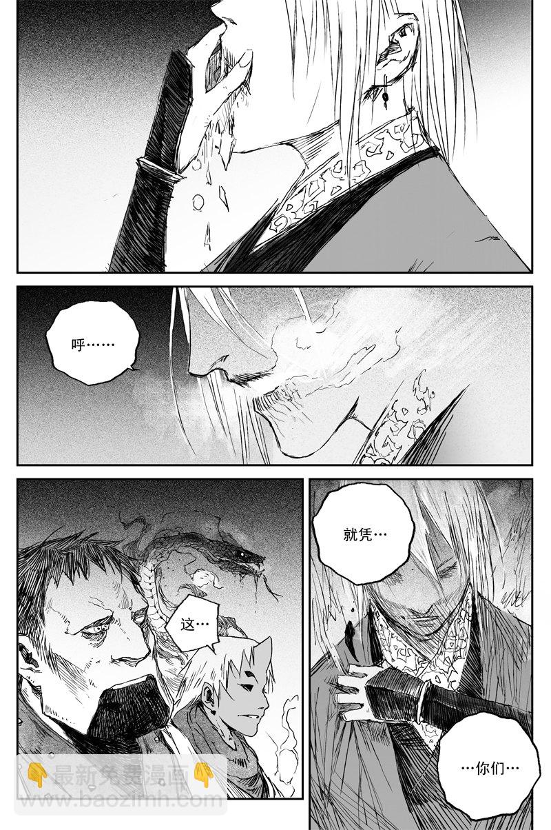 第58话 兽乱（下）-第105话