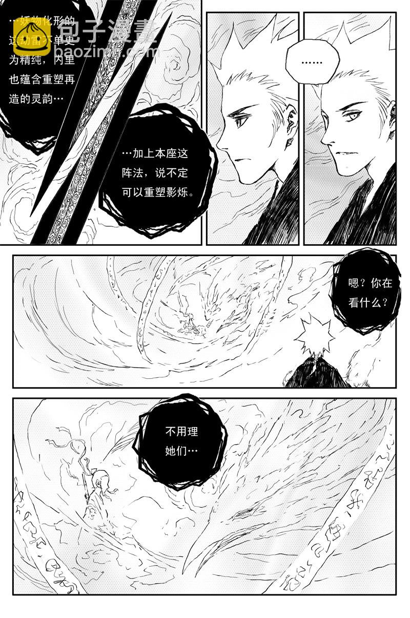 第58话 兽乱（下）-第105话