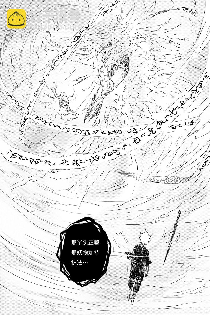 第58话 兽乱（下）-第105话