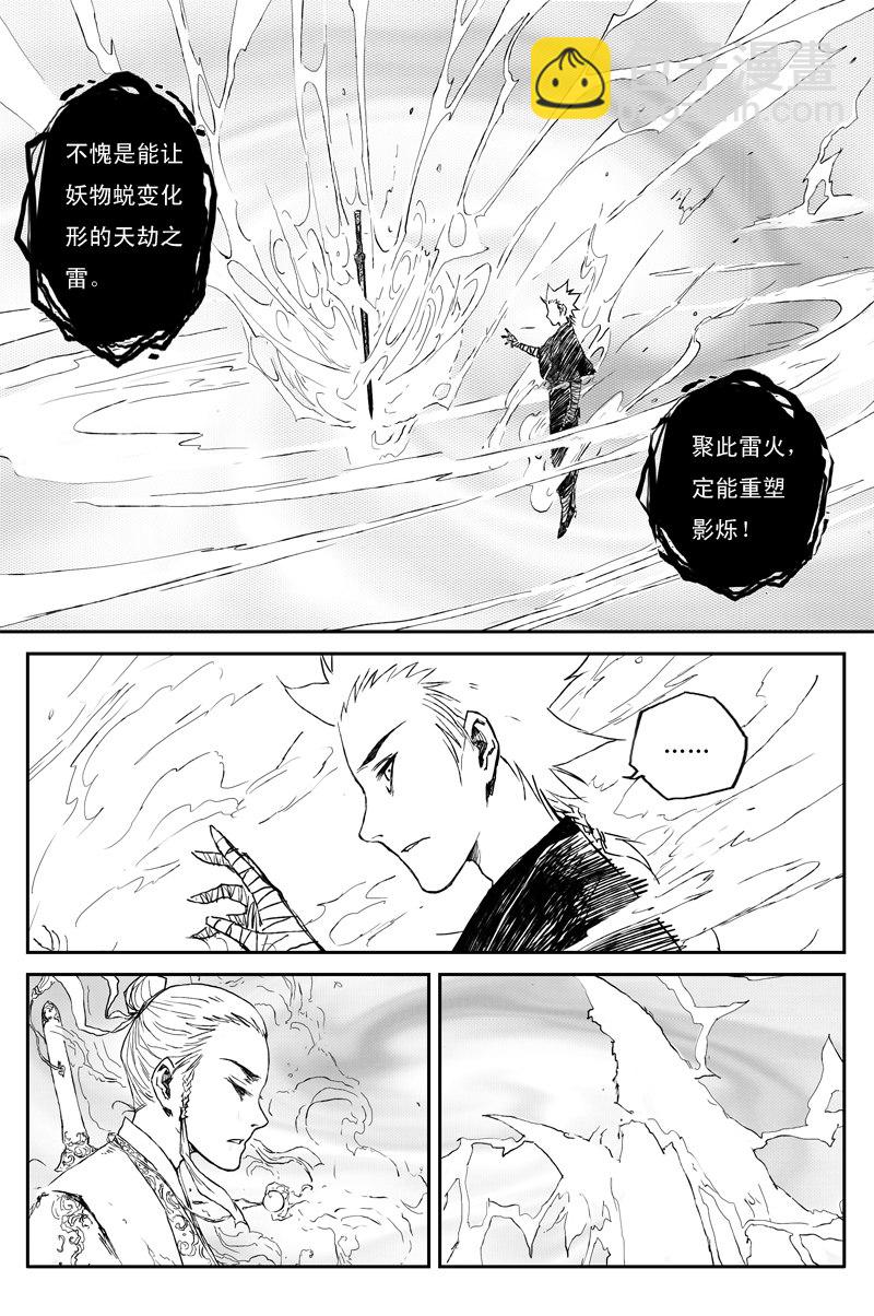 第58话 兽乱（下）-第105话