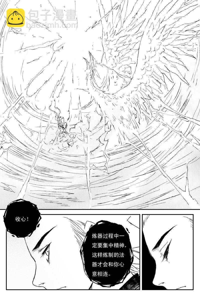 第58话 兽乱（下）-第105话